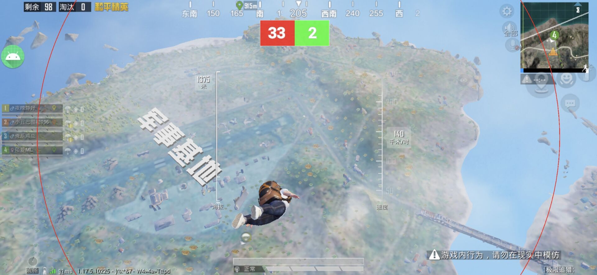 和平精英「青蛙直装」辅助，支持地铁