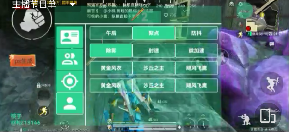 和平精英辅助【快影直装V3.0自瞄稳定版】锁头锁死自瞄 掩体变色 掩体漏打 人物透视 容器直装